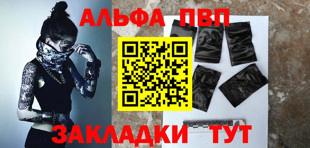 Alfa_PVP VHQ  Альфа ПВП СК КРИС  Alpha PVP мука  Биробиджан  Вход с VPN 