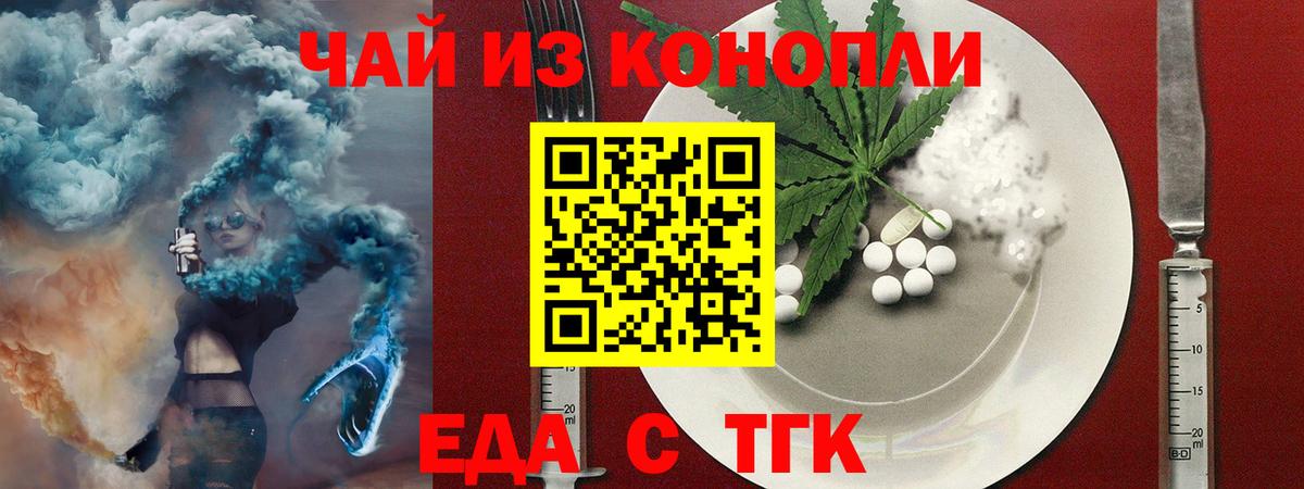 Биробиджан  Cannafood марихуана  Вход с VPN 