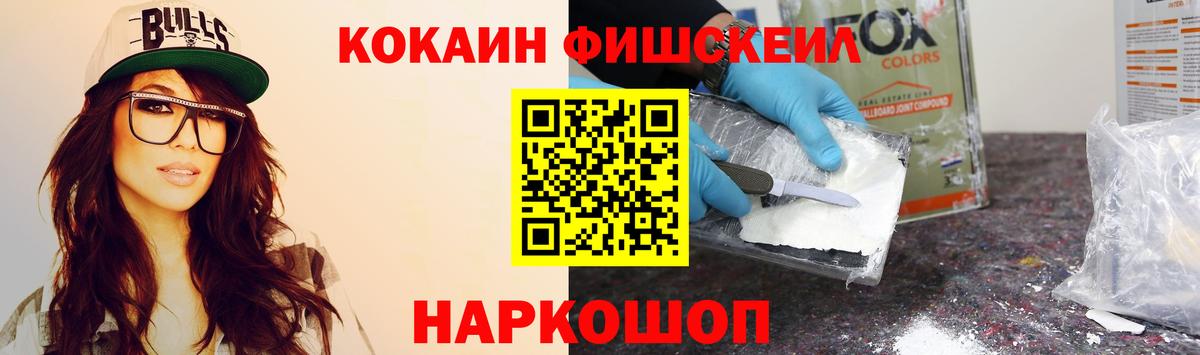 Кокаин  Вход с VPN  COCAIN Боливия  Биробиджан  COCAIN 97% 