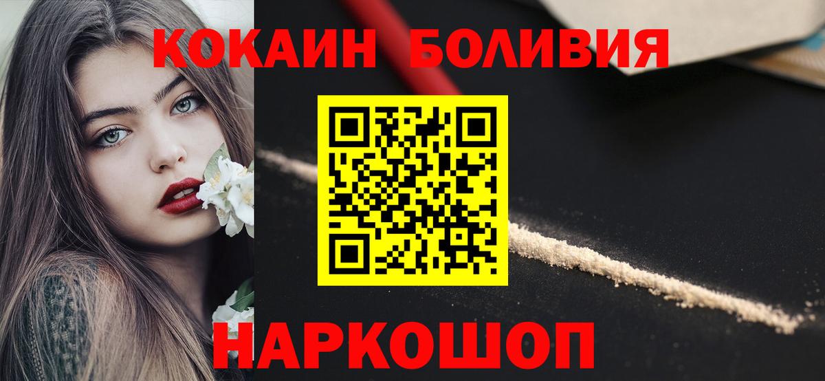 Кокаин 98% Биробиджан