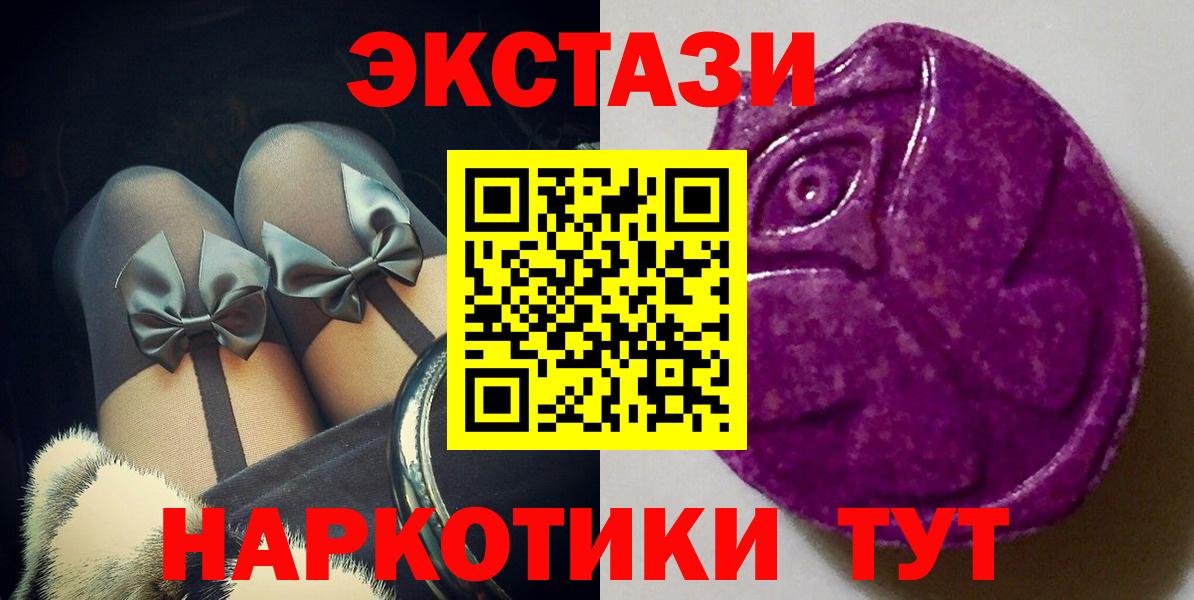 ЭКСТАЗИ MDMA  Вход с VPN  Биробиджан  ЭКСТАЗИ 280 MDMA 