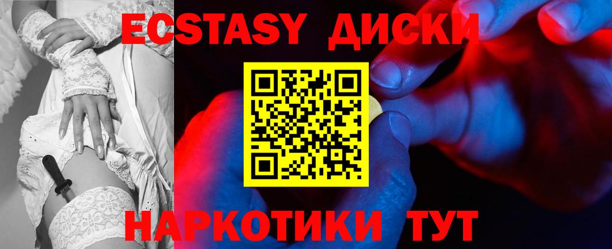 Экстази 300 mg Биробиджан