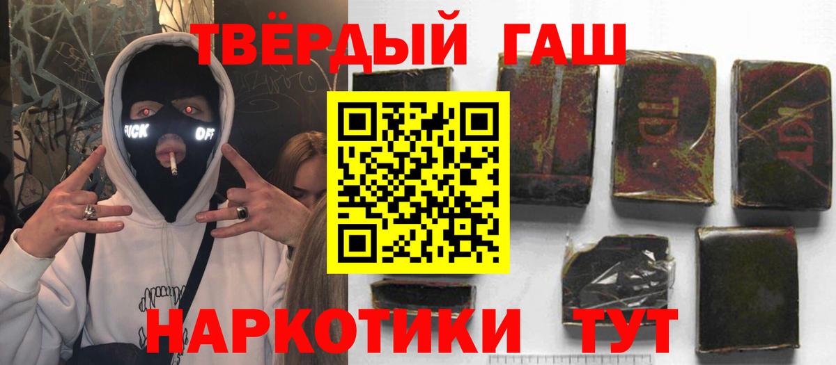 Гашиш  ГАШИШ ice o lator  Вход с VPN  Биробиджан  ГАШ Ice-O-Lator 