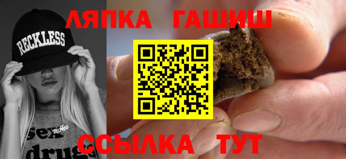 Гашиш Cannabis Биробиджан