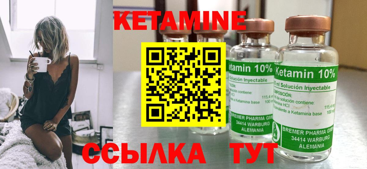 Биробиджан  Кетамин VHQ  Вход с VPN 