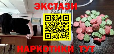 экстази Канаш