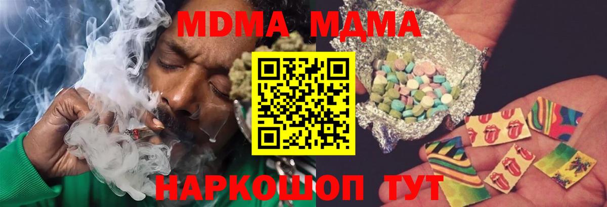 Биробиджан  МДМА  Вход с VPN  МДМА молли  МДМА Molly 