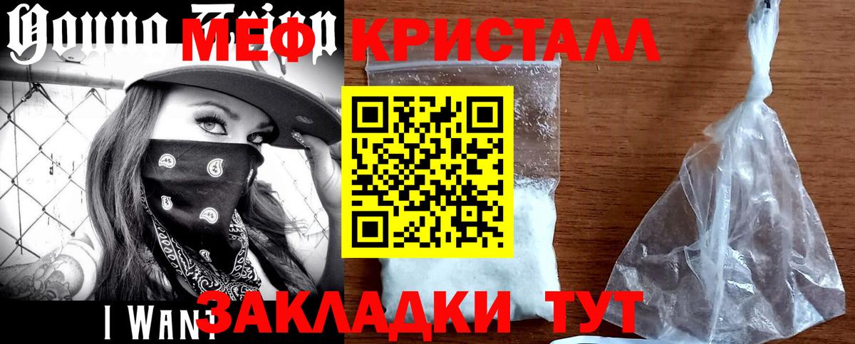 Мефедрон mephedrone  Вход с VPN  Меф  mega ссылки  МЕФ  МЯУ-МЯУ VHQ  Биробиджан 