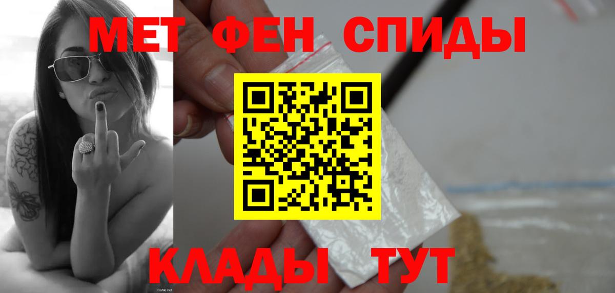 МЕТАМФЕТАМИН пудра  Вход с VPN  Биробиджан 