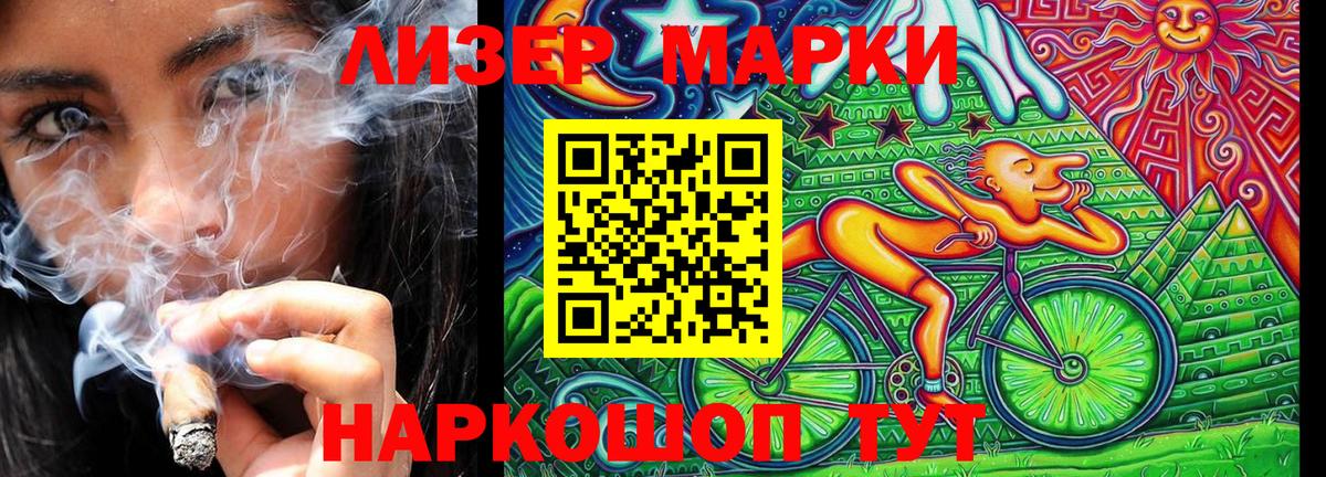 Марки NBOMe 1,8мг Биробиджан