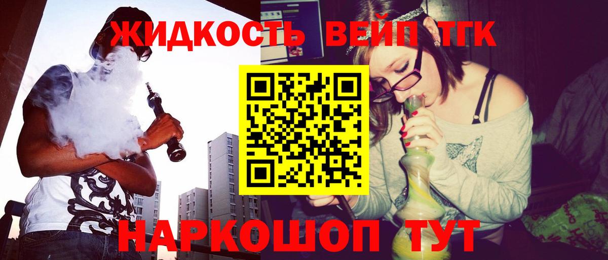 ТГК вейп  Вход с VPN  Биробиджан 