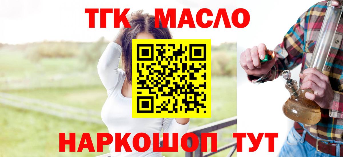 ТГК вейп с тгк Биробиджан