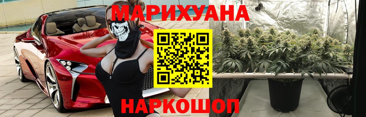 Бошки марихуана Ganja Биробиджан